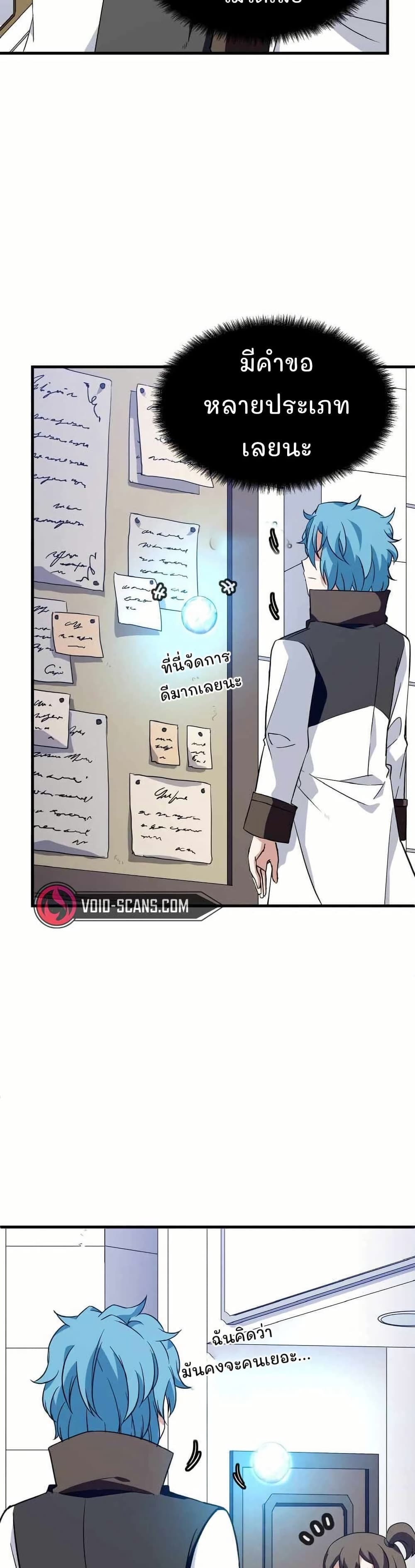 Return of the Elemental Lord page 32
