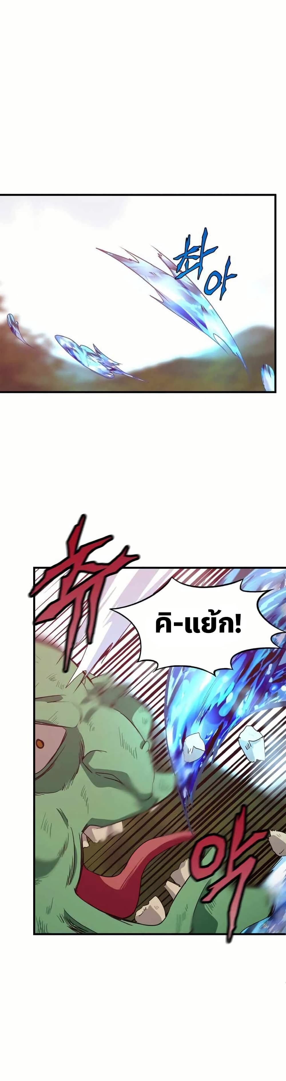 Return of the Elemental Lord page 39