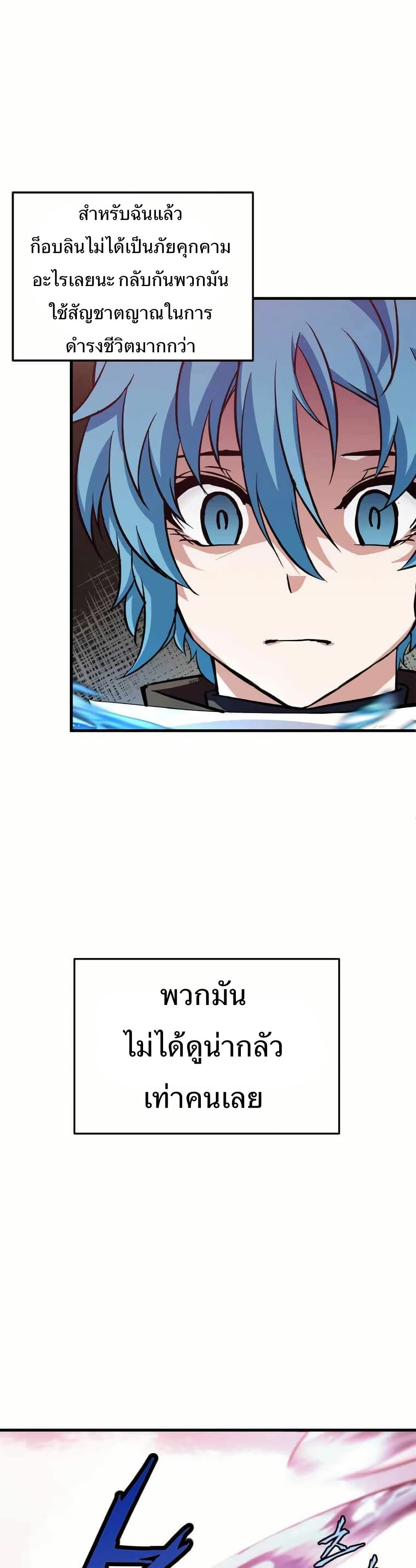 Return of the Elemental Lord page 42