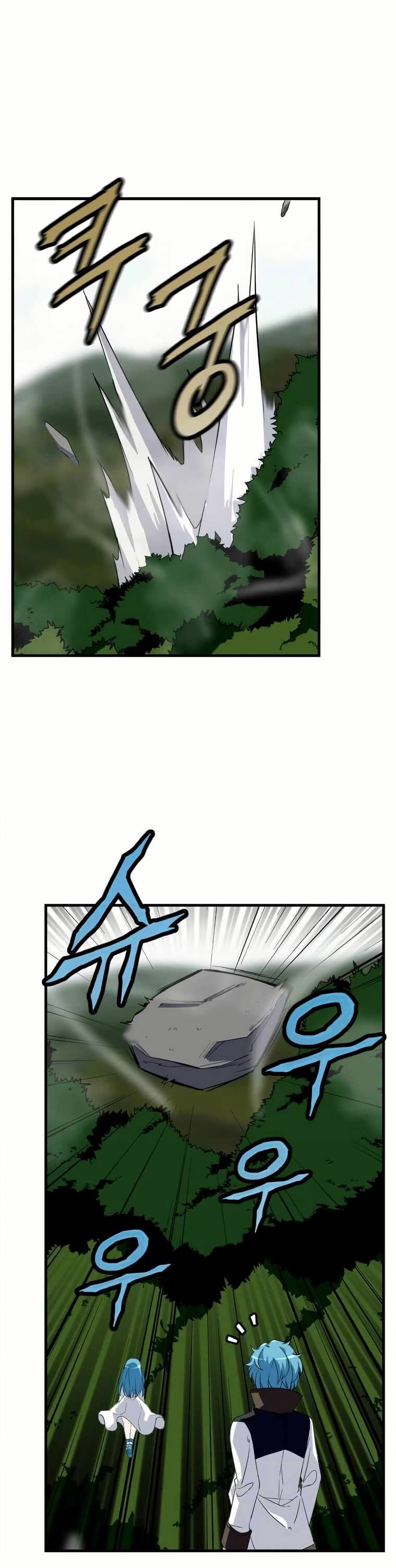 Return of the Elemental Lord page 1