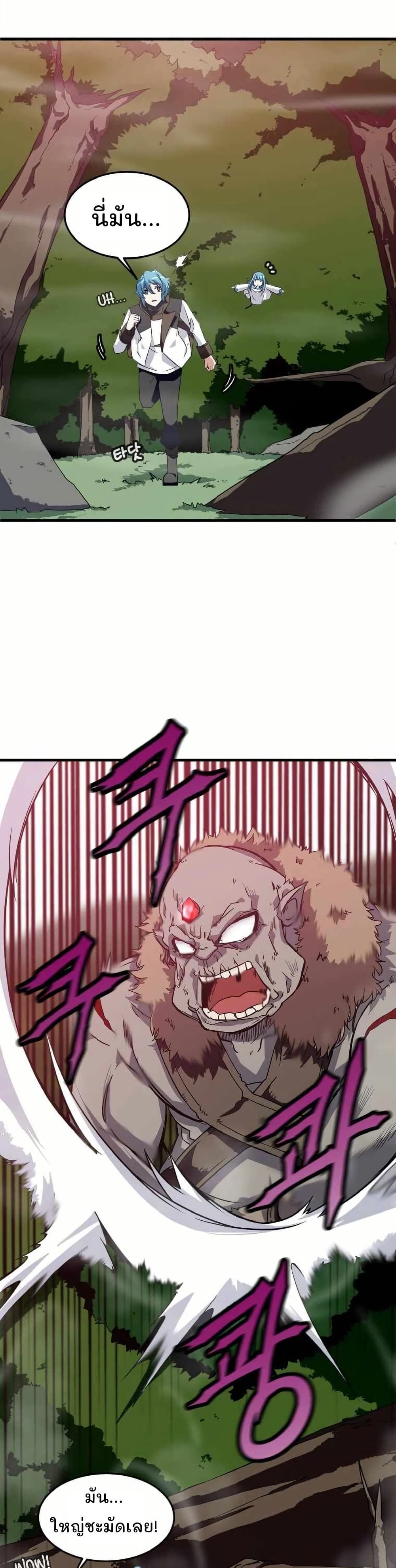 Return of the Elemental Lord page 5