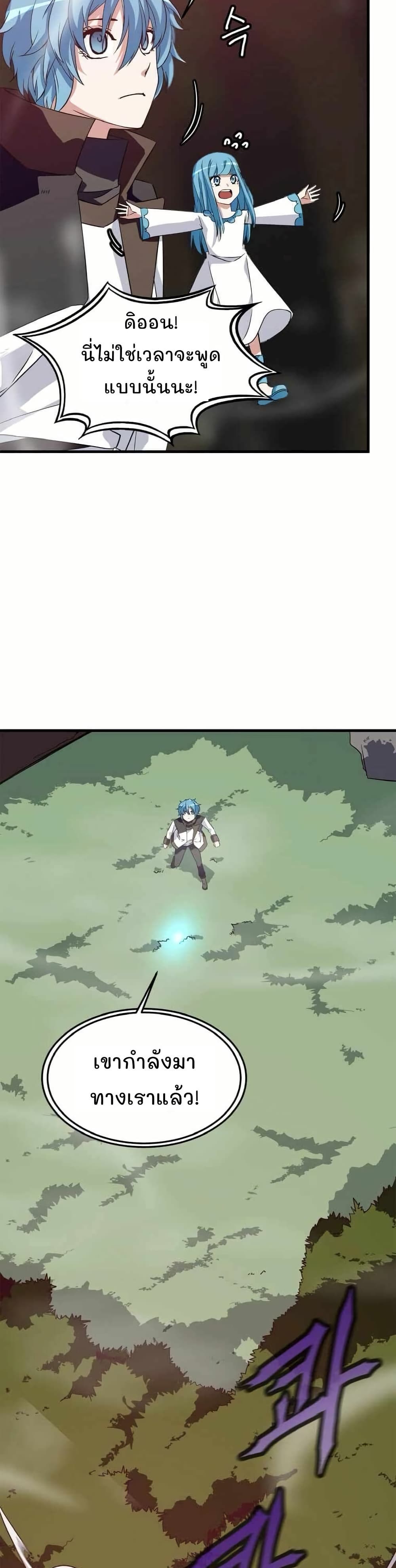 Return of the Elemental Lord page 7