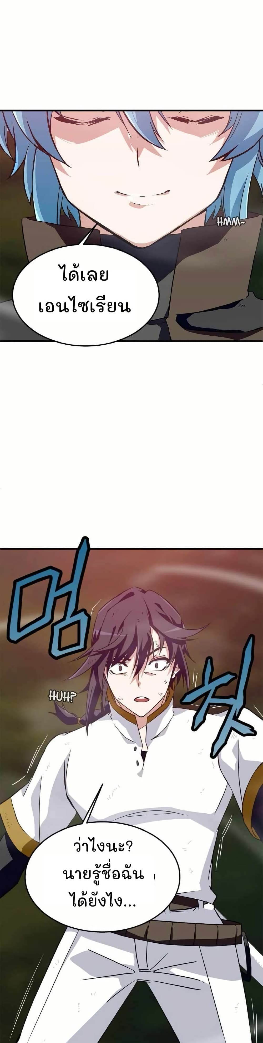 Return of the Elemental Lord page 25