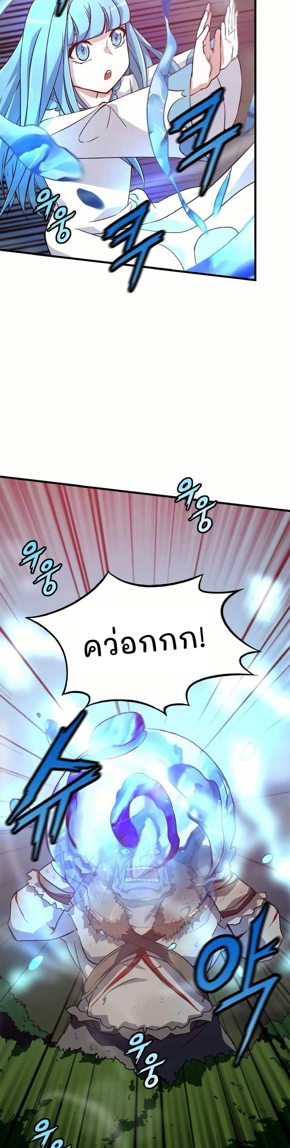 Return of the Elemental Lord page 32