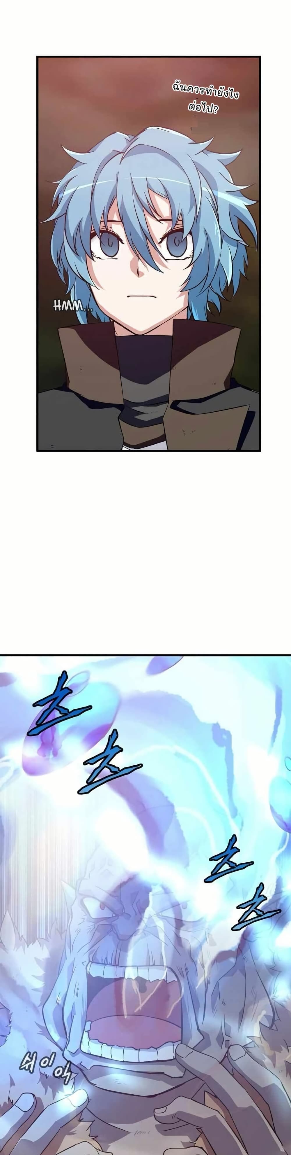 Return of the Elemental Lord page 34