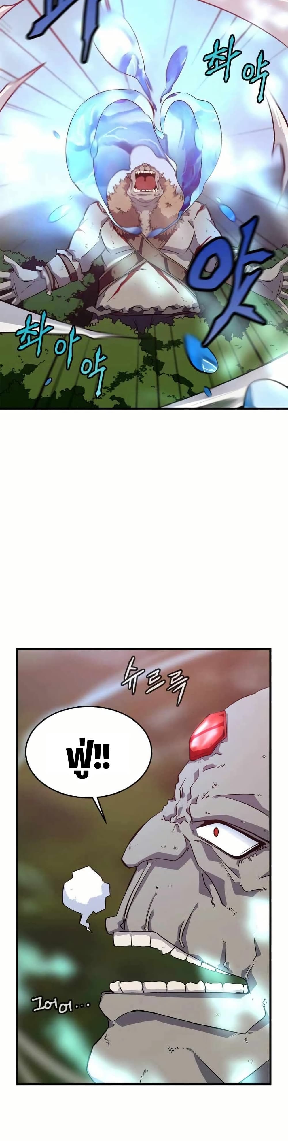 Return of the Elemental Lord page 36