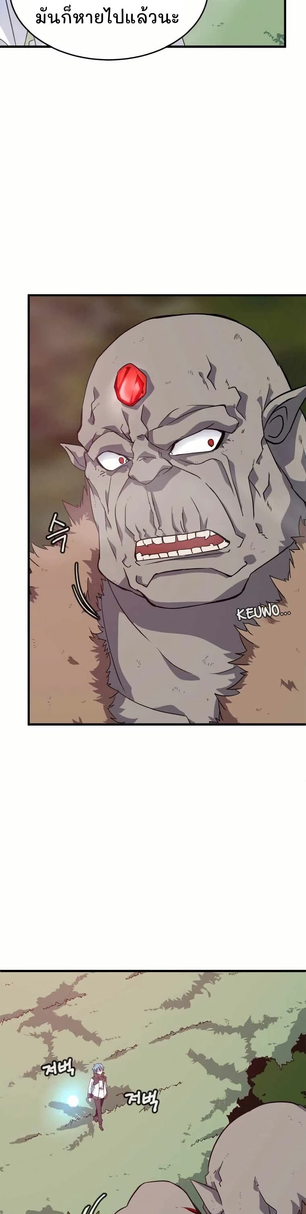 Return of the Elemental Lord page 43
