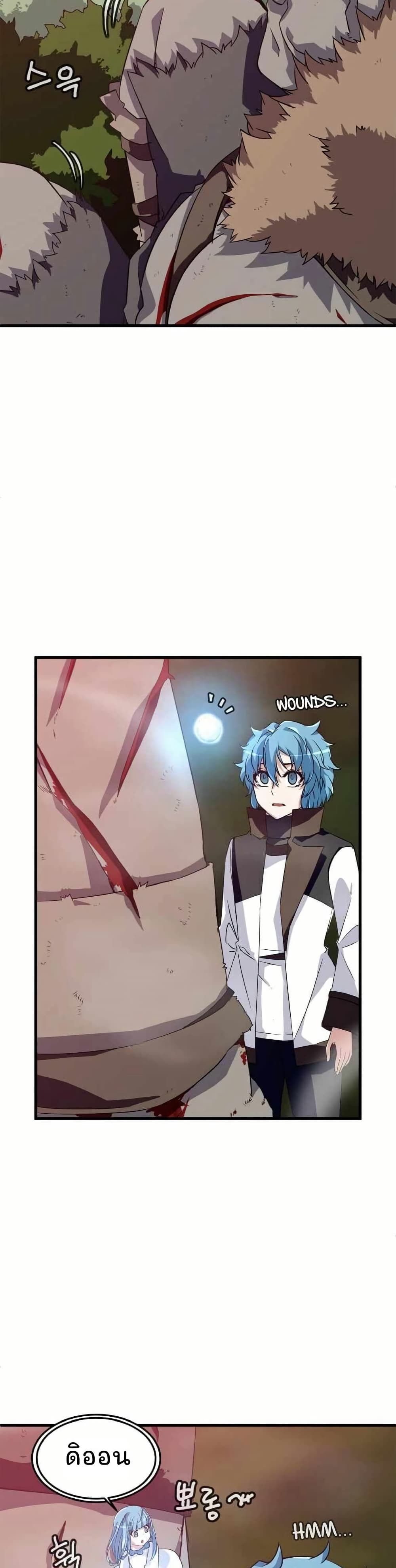 Return of the Elemental Lord page 44
