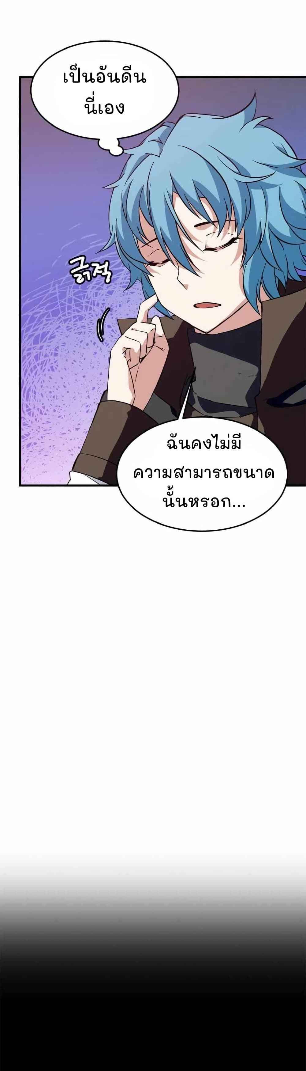 Return of the Elemental Lord page 3