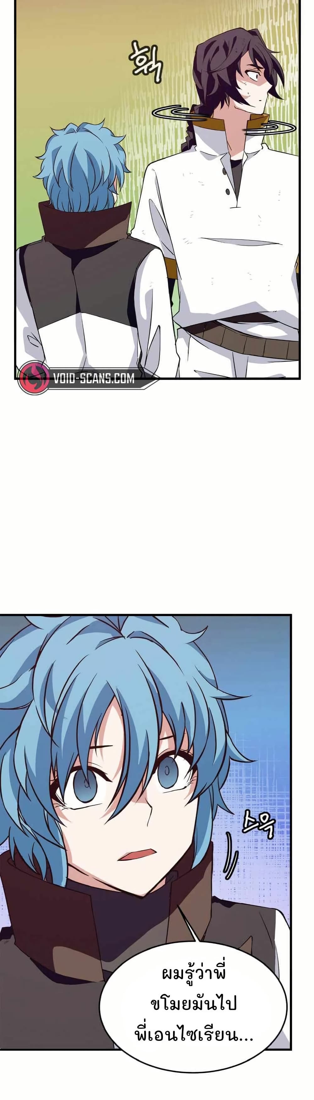 Return of the Elemental Lord page 17