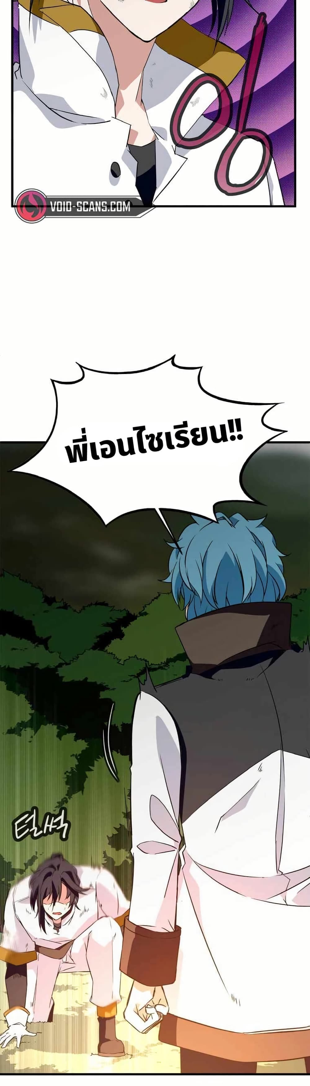 Return of the Elemental Lord page 40