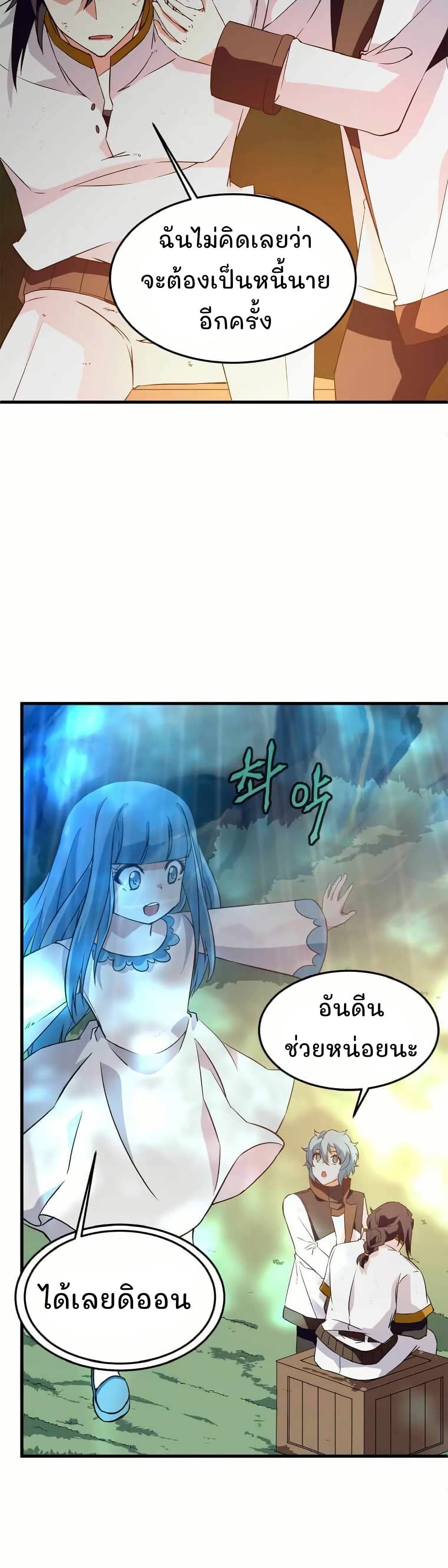 Return of the Elemental Lord page 42