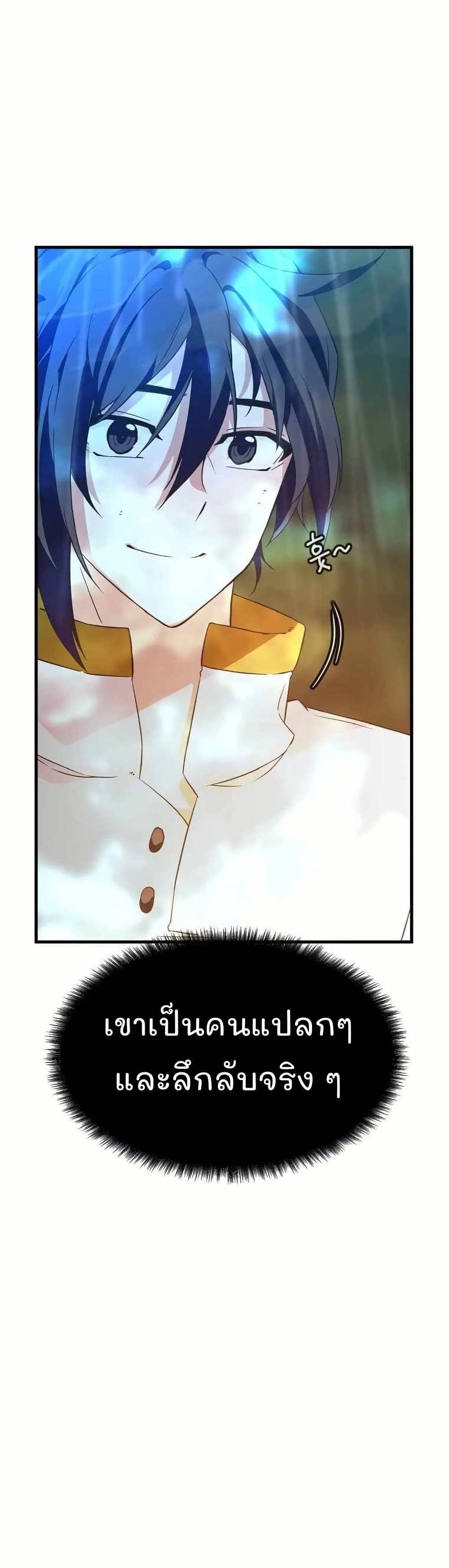 Return of the Elemental Lord page 45