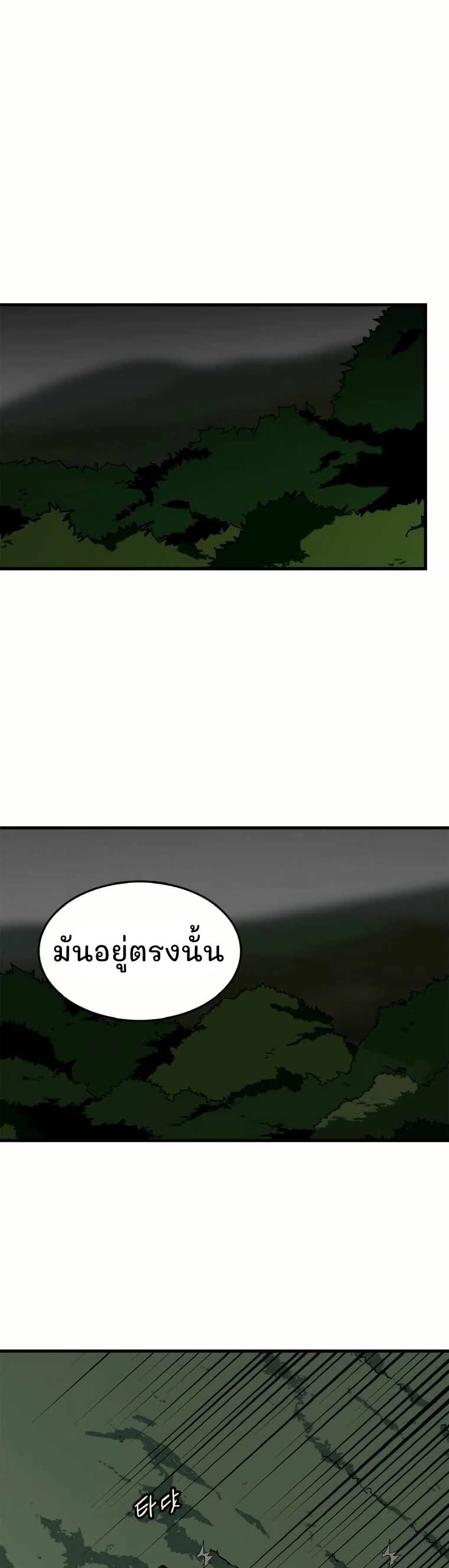 Return of the Elemental Lord page 46