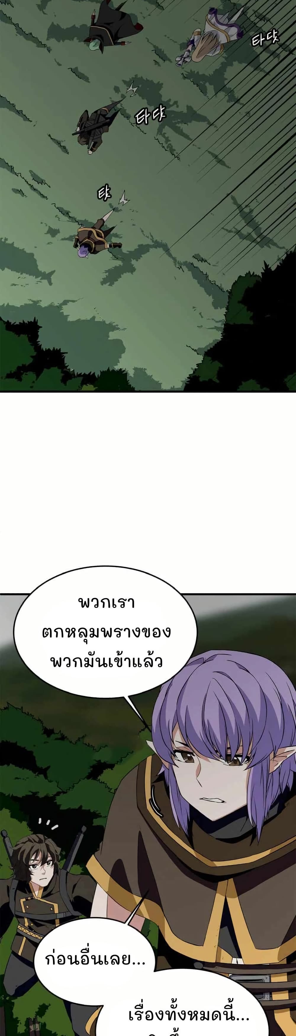 Return of the Elemental Lord page 47