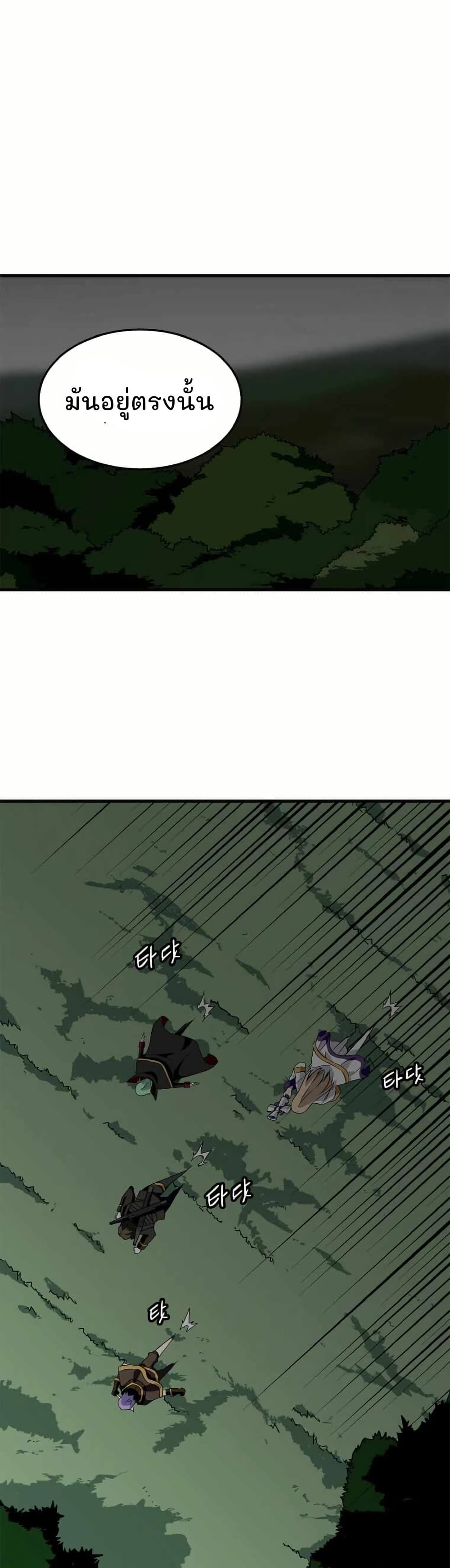 Return of the Elemental Lord page 1