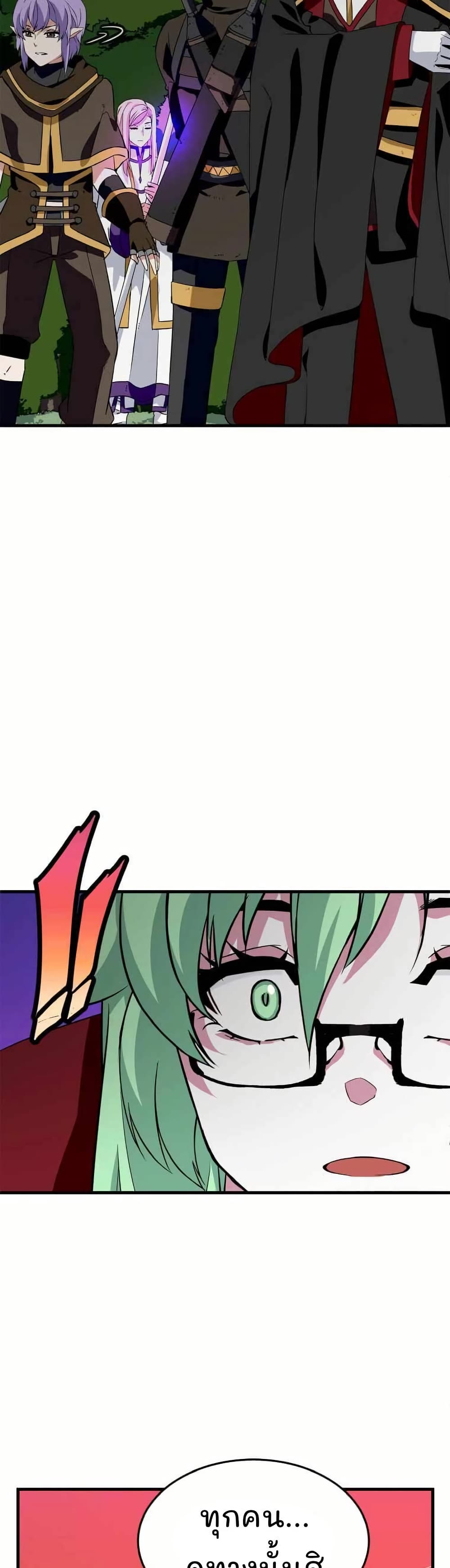 Return of the Elemental Lord page 5