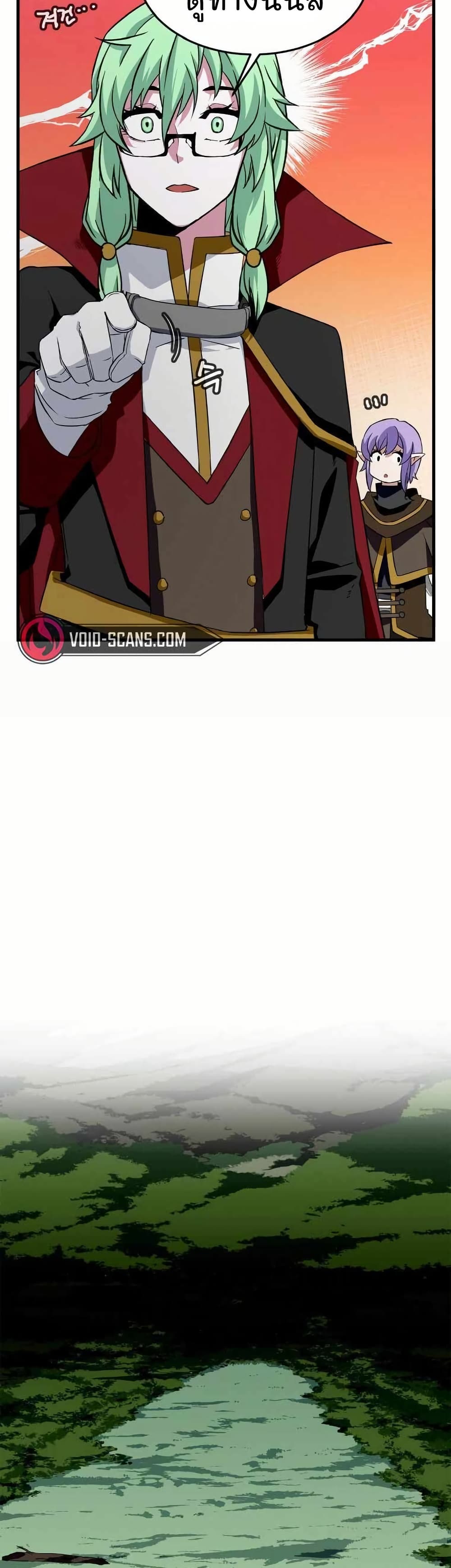 Return of the Elemental Lord page 6