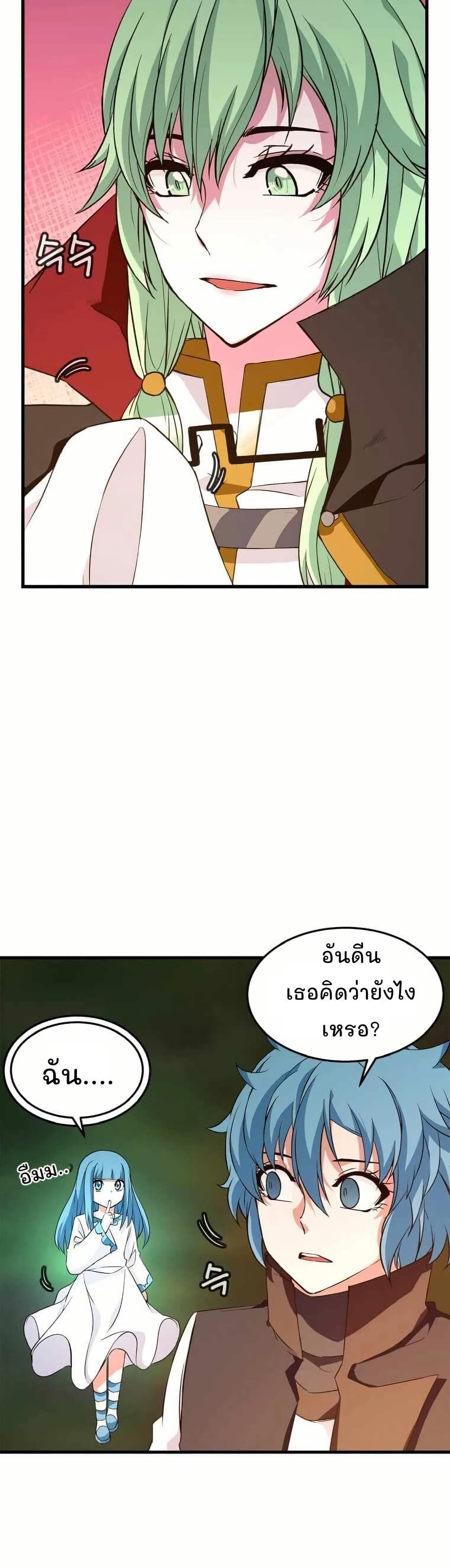 Return of the Elemental Lord page 48