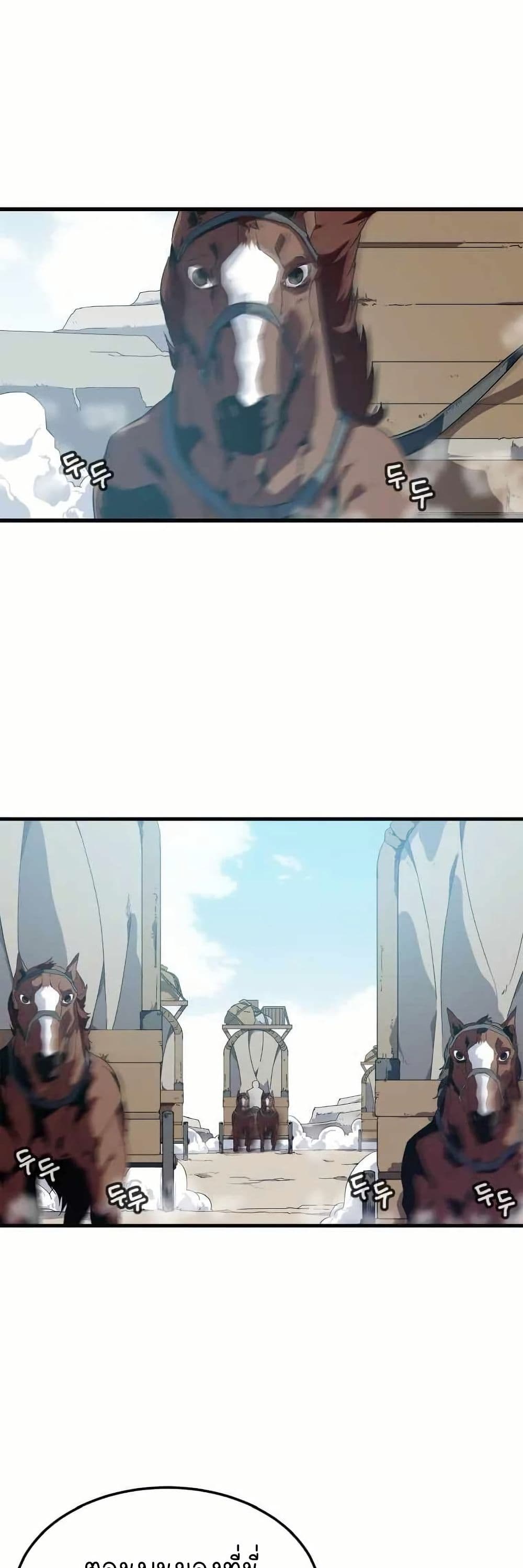Return of the Elemental Lord page 1