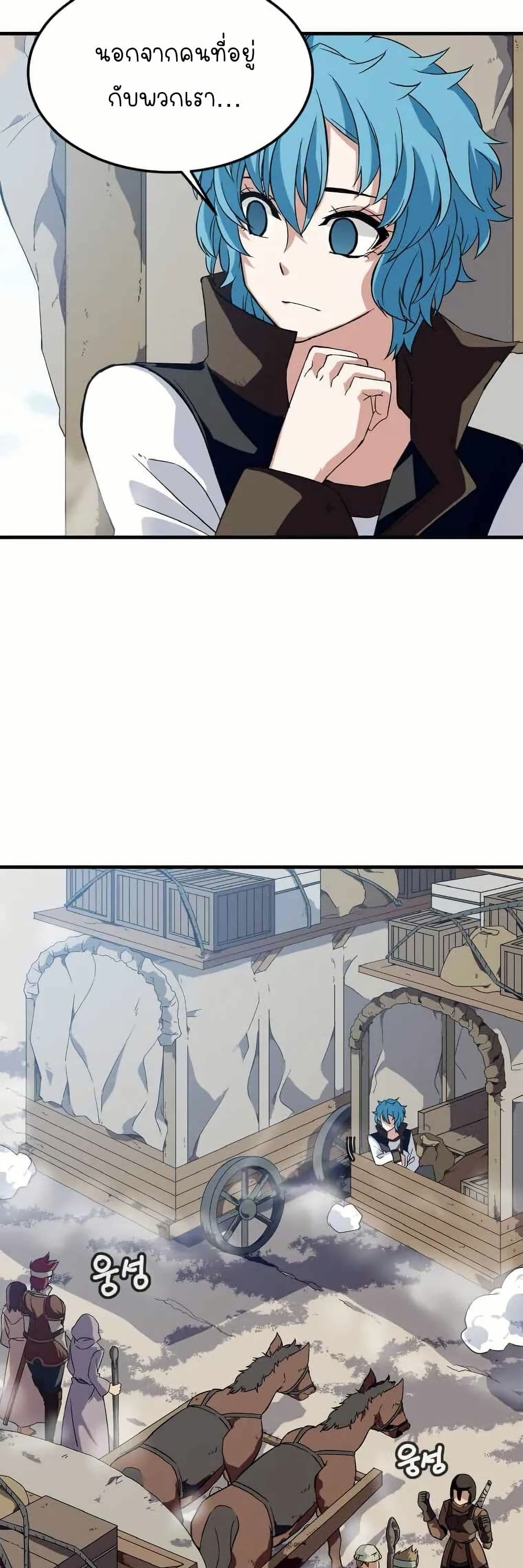 Return of the Elemental Lord page 7