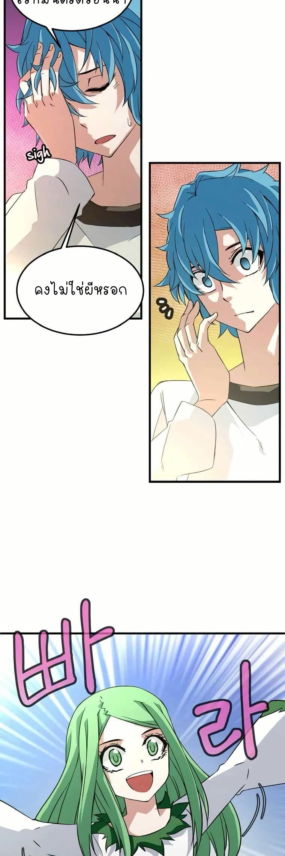 Return of the Elemental Lord page 26