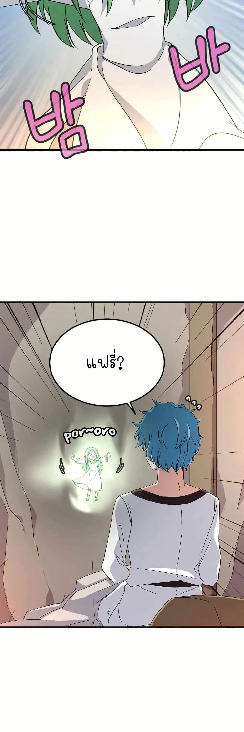 Return of the Elemental Lord page 27