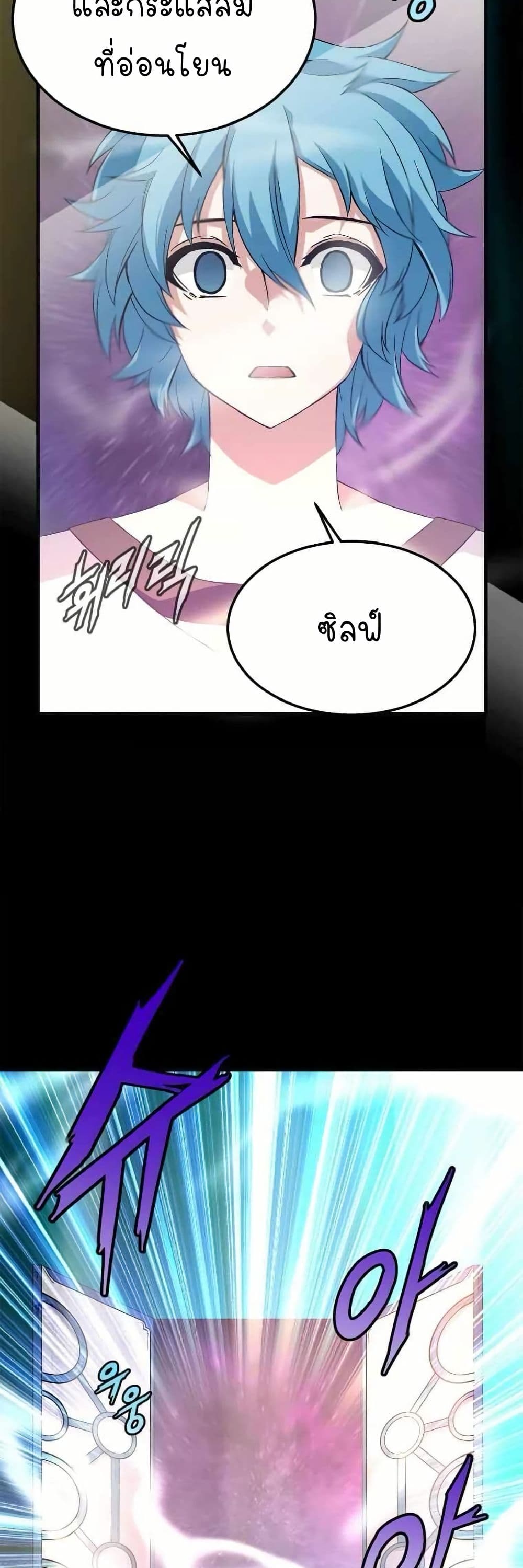 Return of the Elemental Lord page 42
