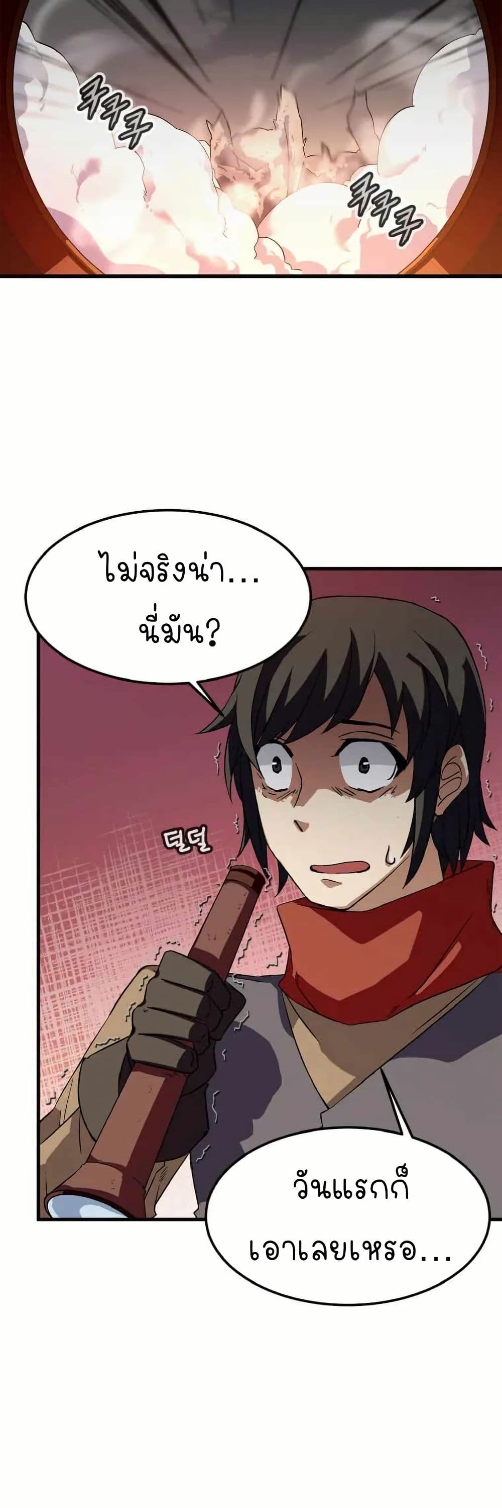 Return of the Elemental Lord page 46