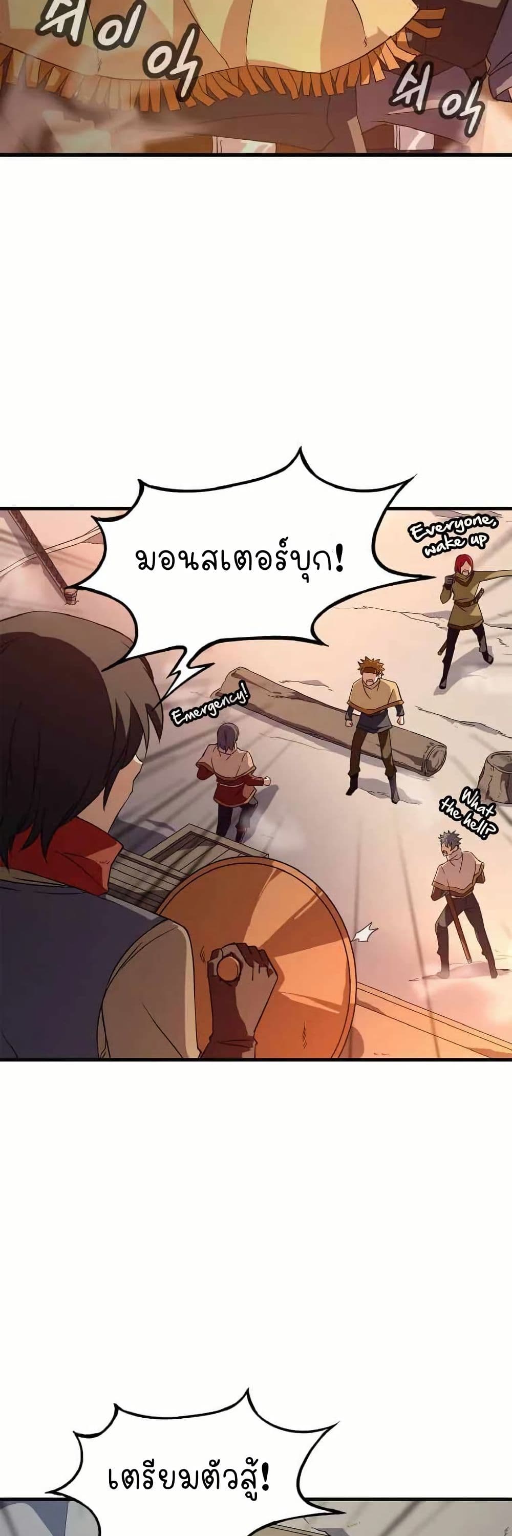 Return of the Elemental Lord page 48