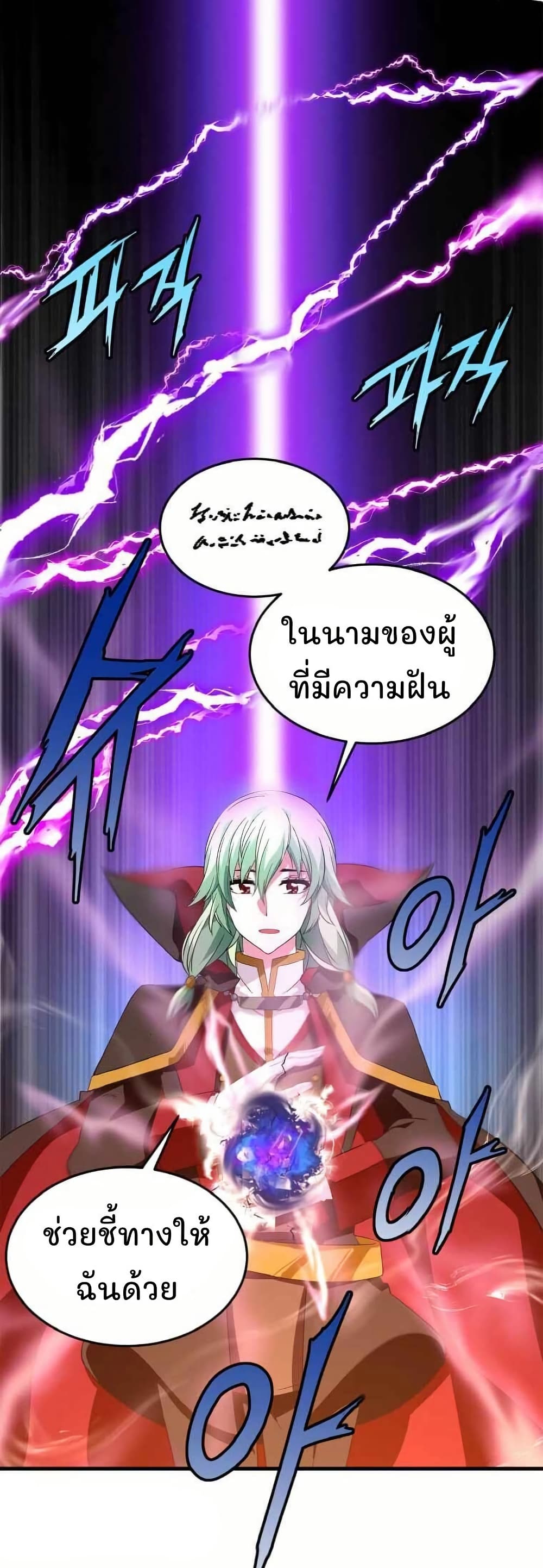 Return of the Elemental Lord page 15