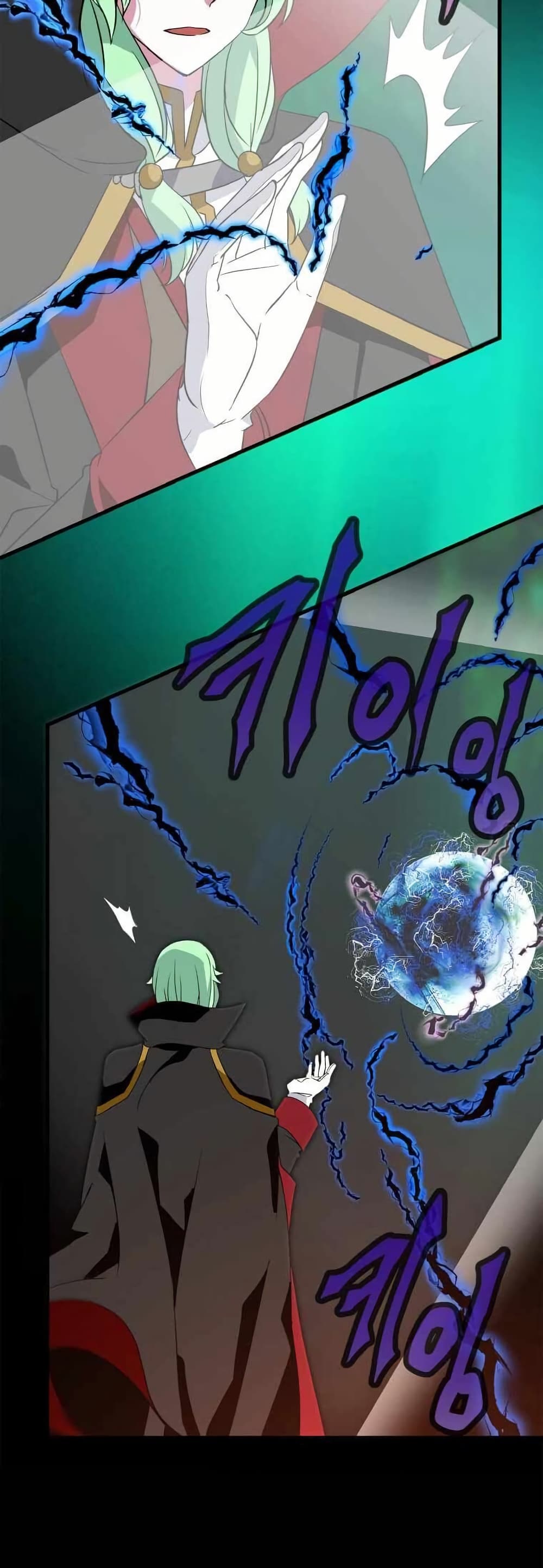 Return of the Elemental Lord page 22