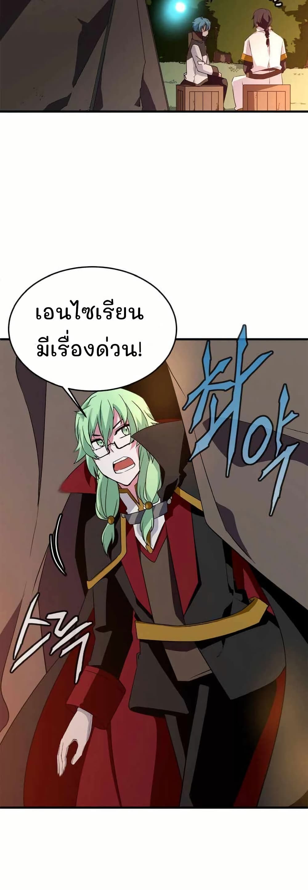 Return of the Elemental Lord page 53