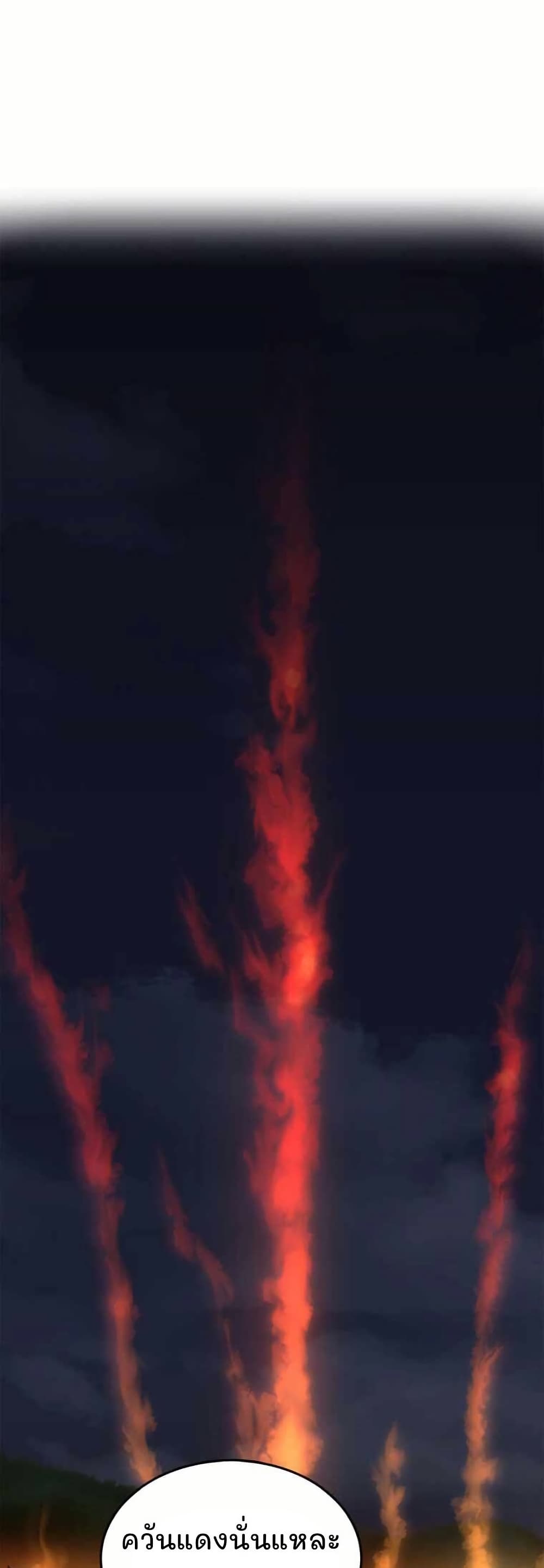 Return of the Elemental Lord page 59