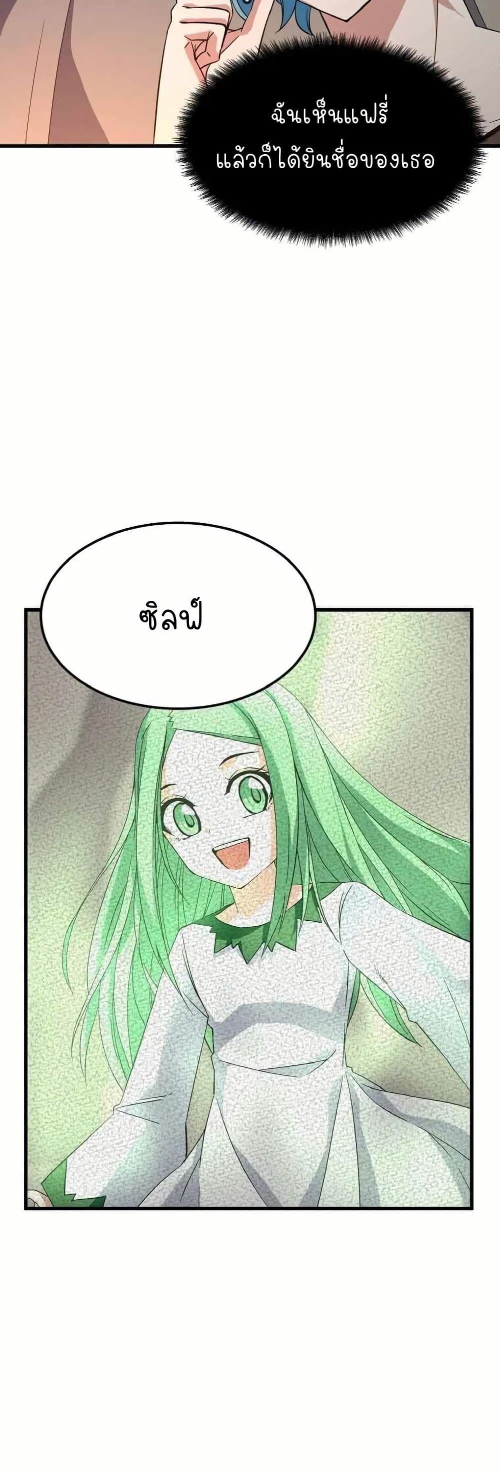 Return of the Elemental Lord page 2