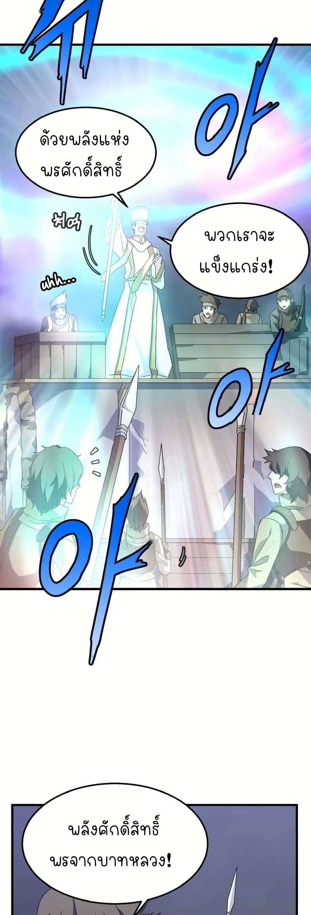 Return of the Elemental Lord page 16