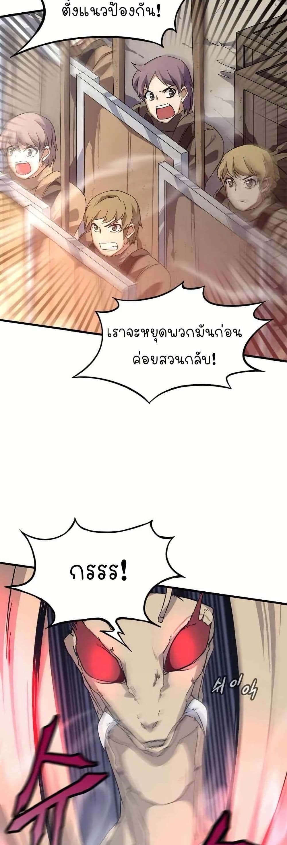 Return of the Elemental Lord page 20