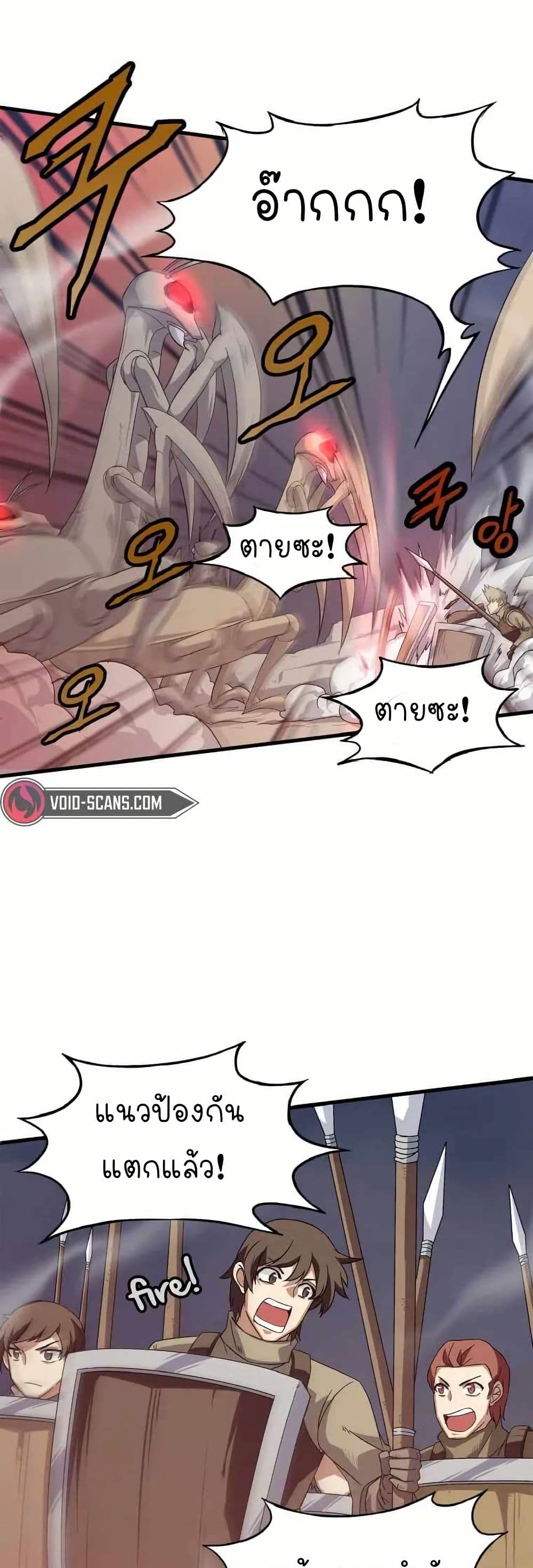 Return of the Elemental Lord page 22