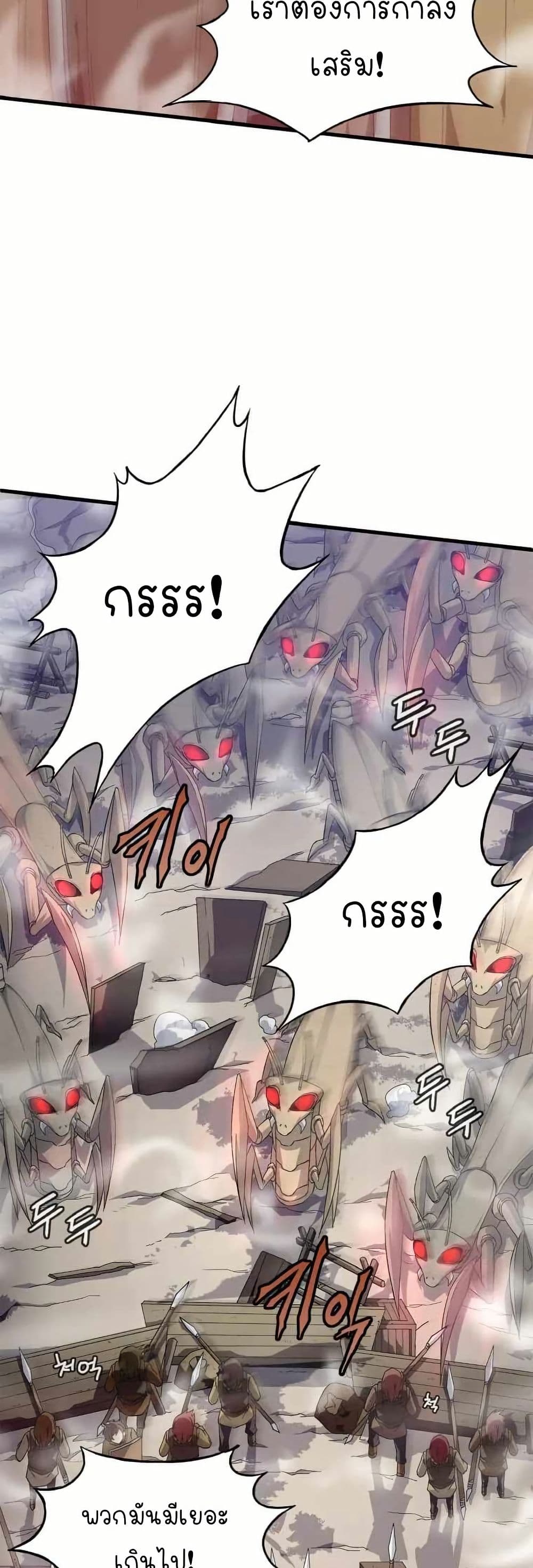 Return of the Elemental Lord page 23