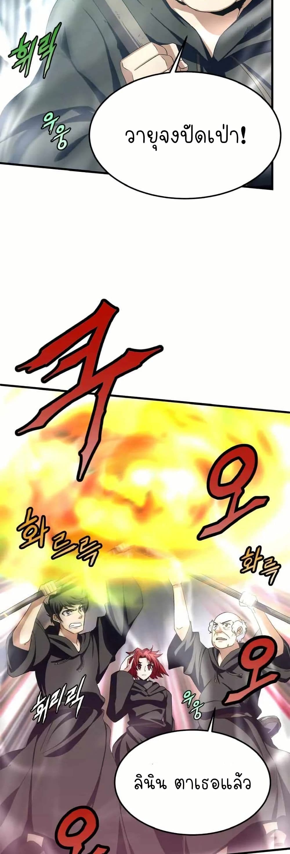 Return of the Elemental Lord page 35