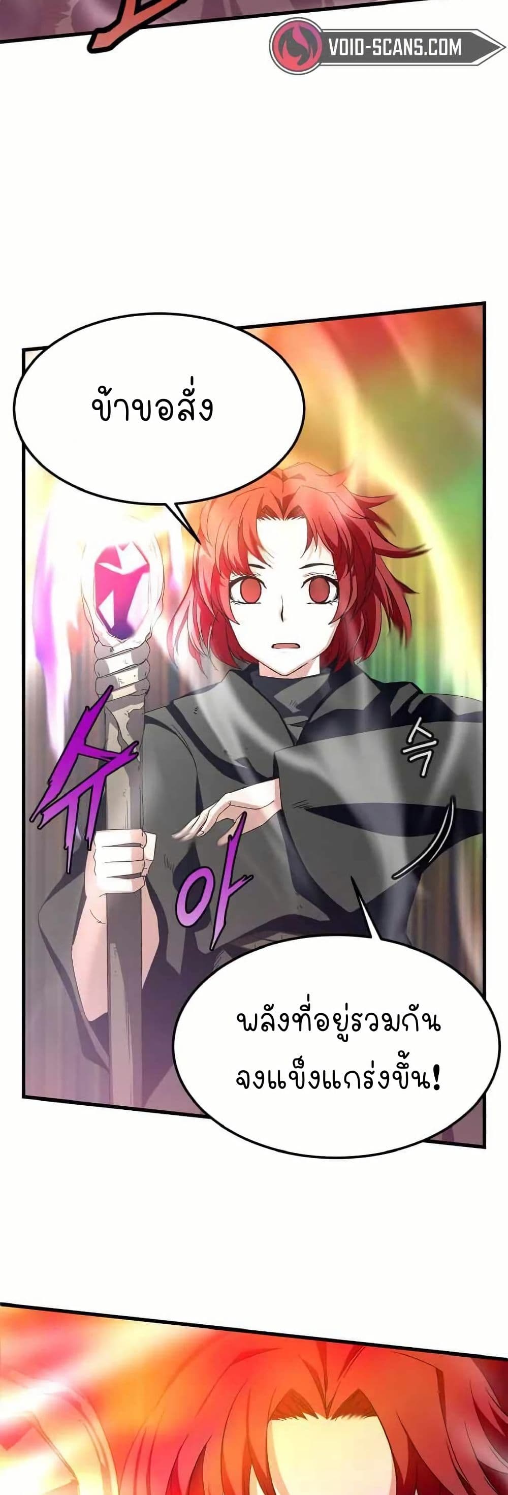 Return of the Elemental Lord page 36