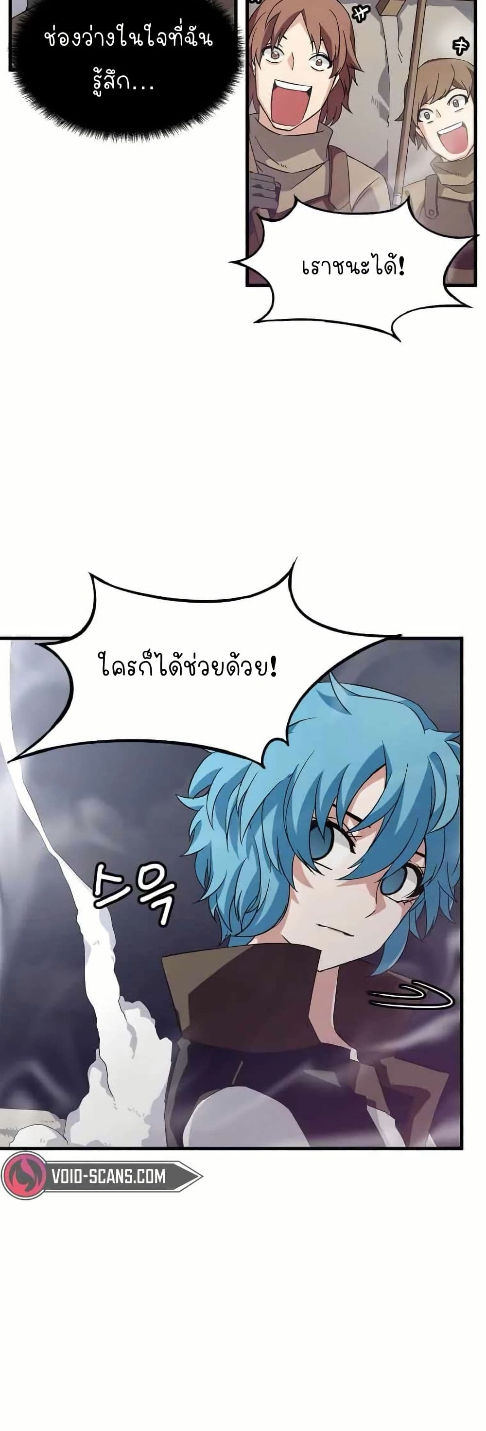 Return of the Elemental Lord page 43