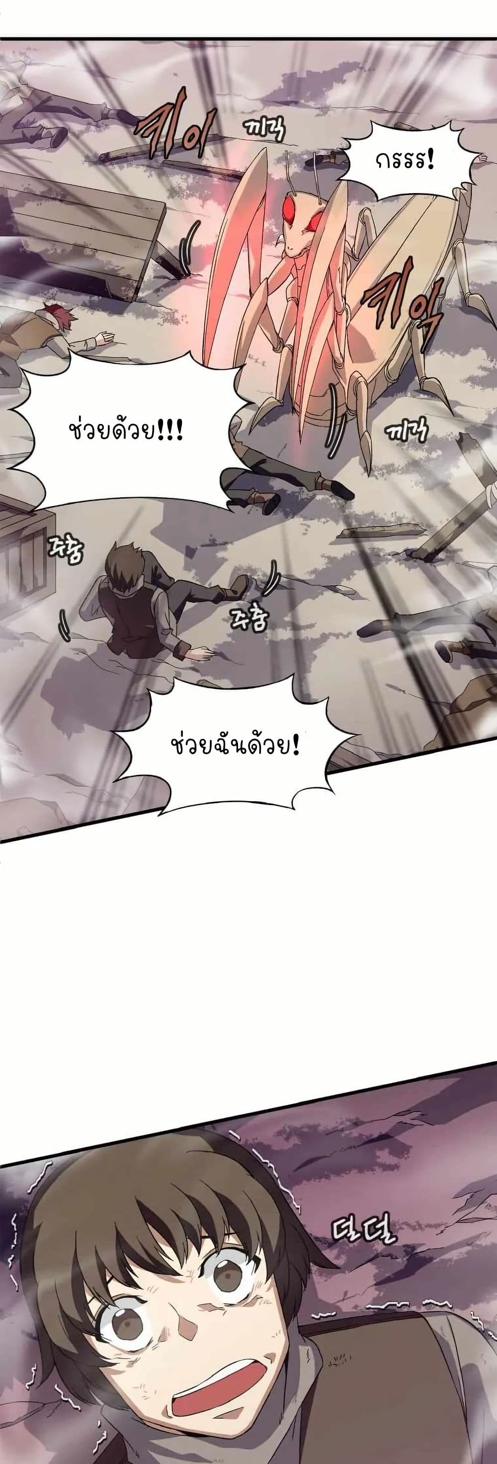 Return of the Elemental Lord page 44