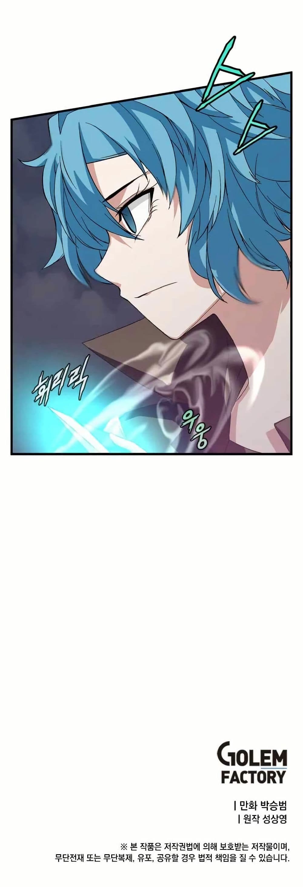 Return of the Elemental Lord page 50