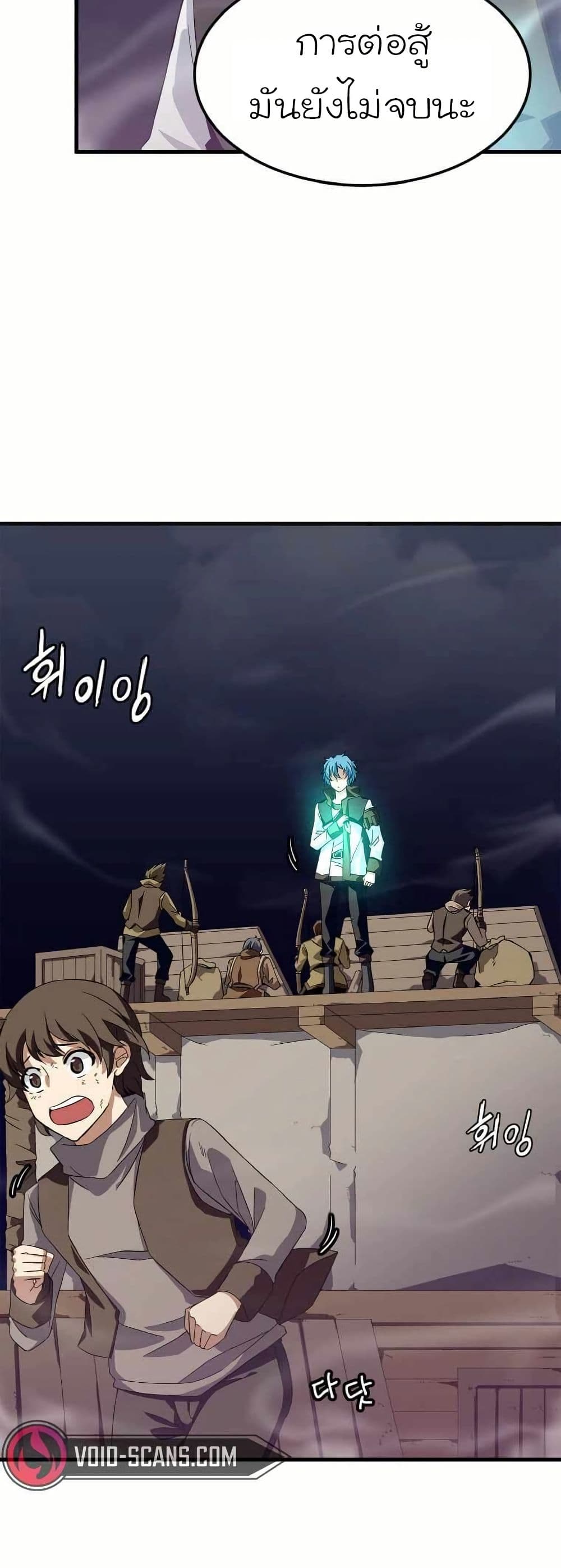 Return of the Elemental Lord page 3