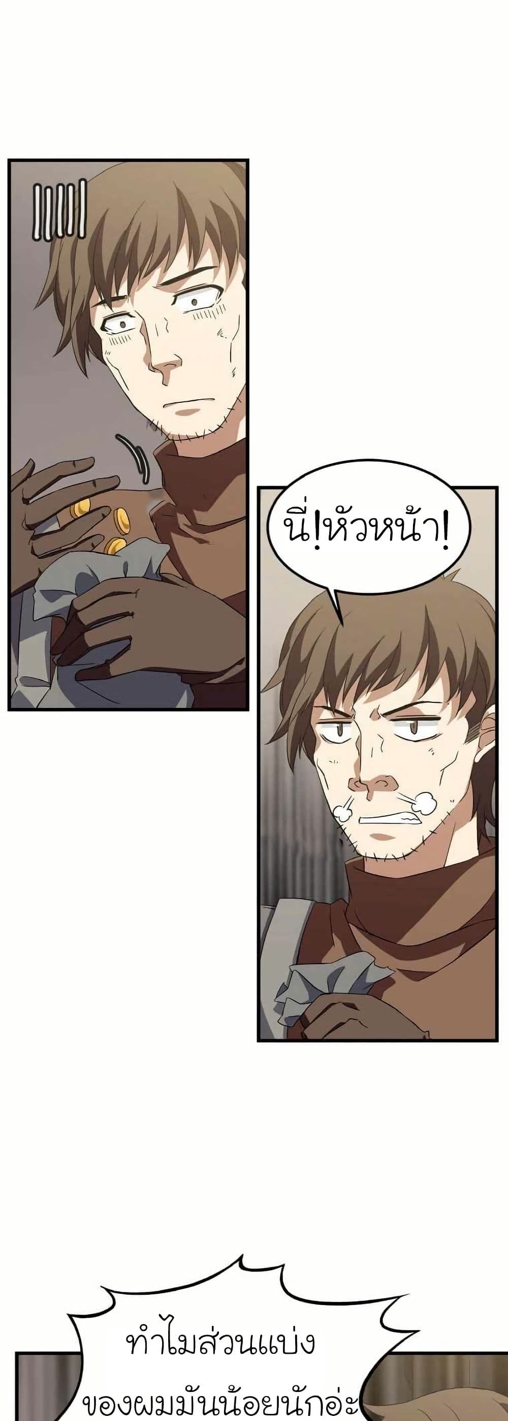 Return of the Elemental Lord page 15