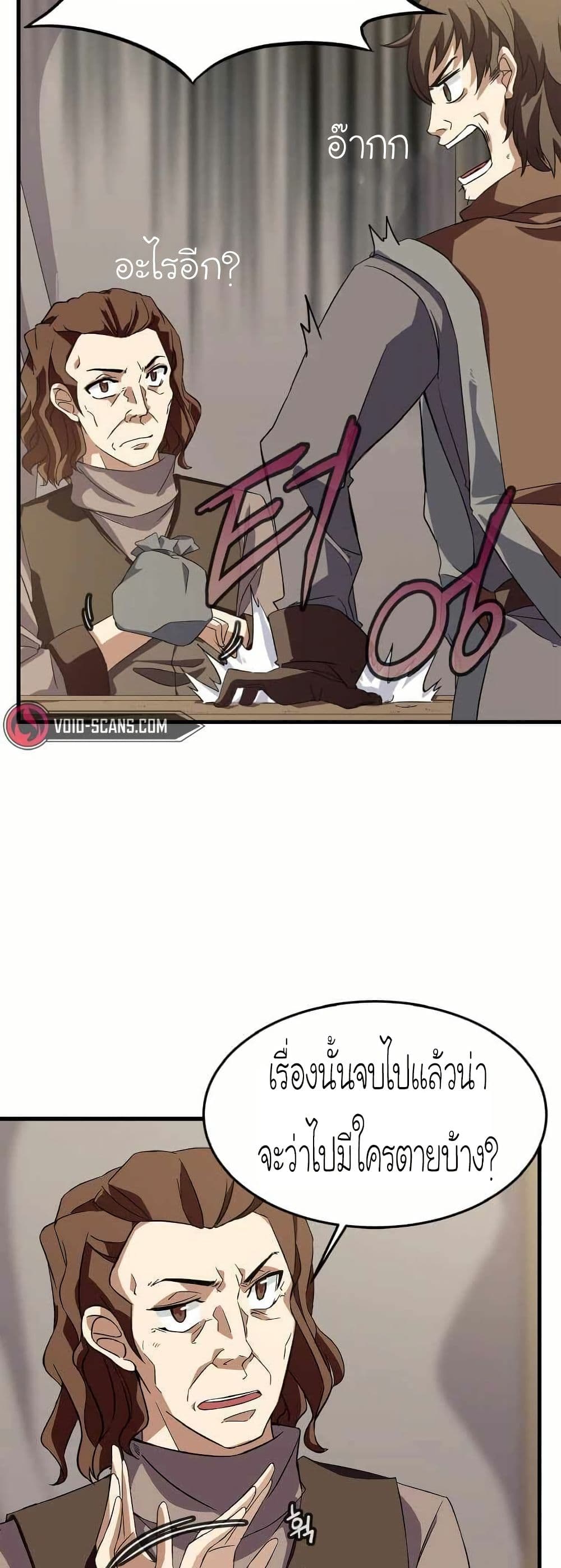 Return of the Elemental Lord page 16