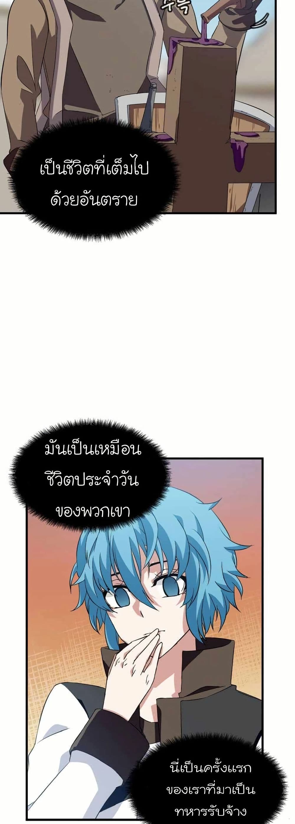 Return of the Elemental Lord page 20