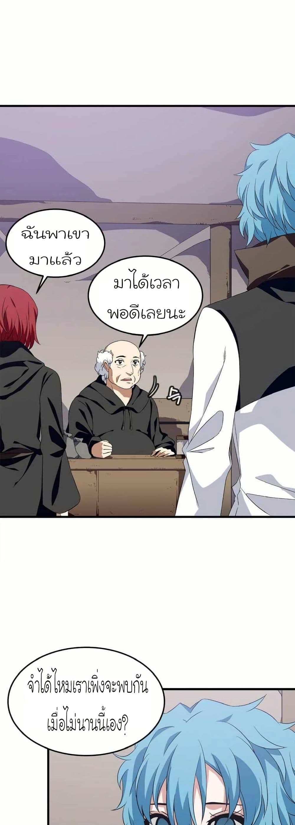Return of the Elemental Lord page 27