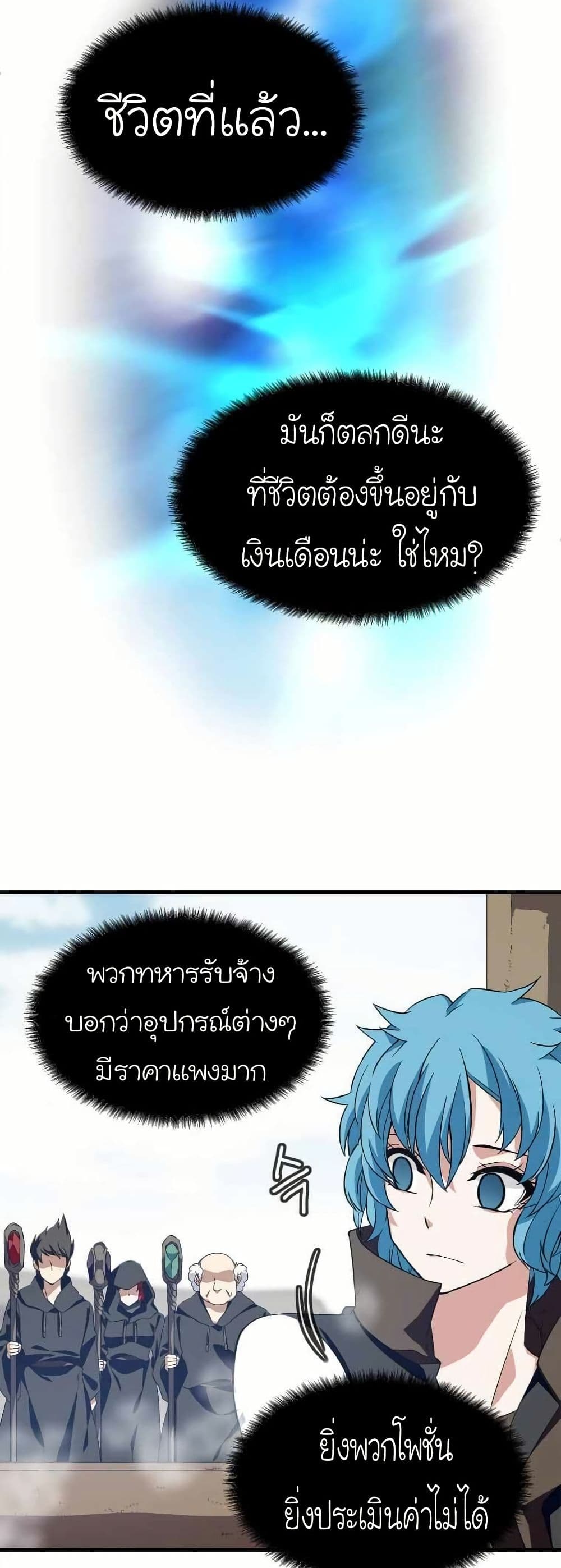 Return of the Elemental Lord page 44